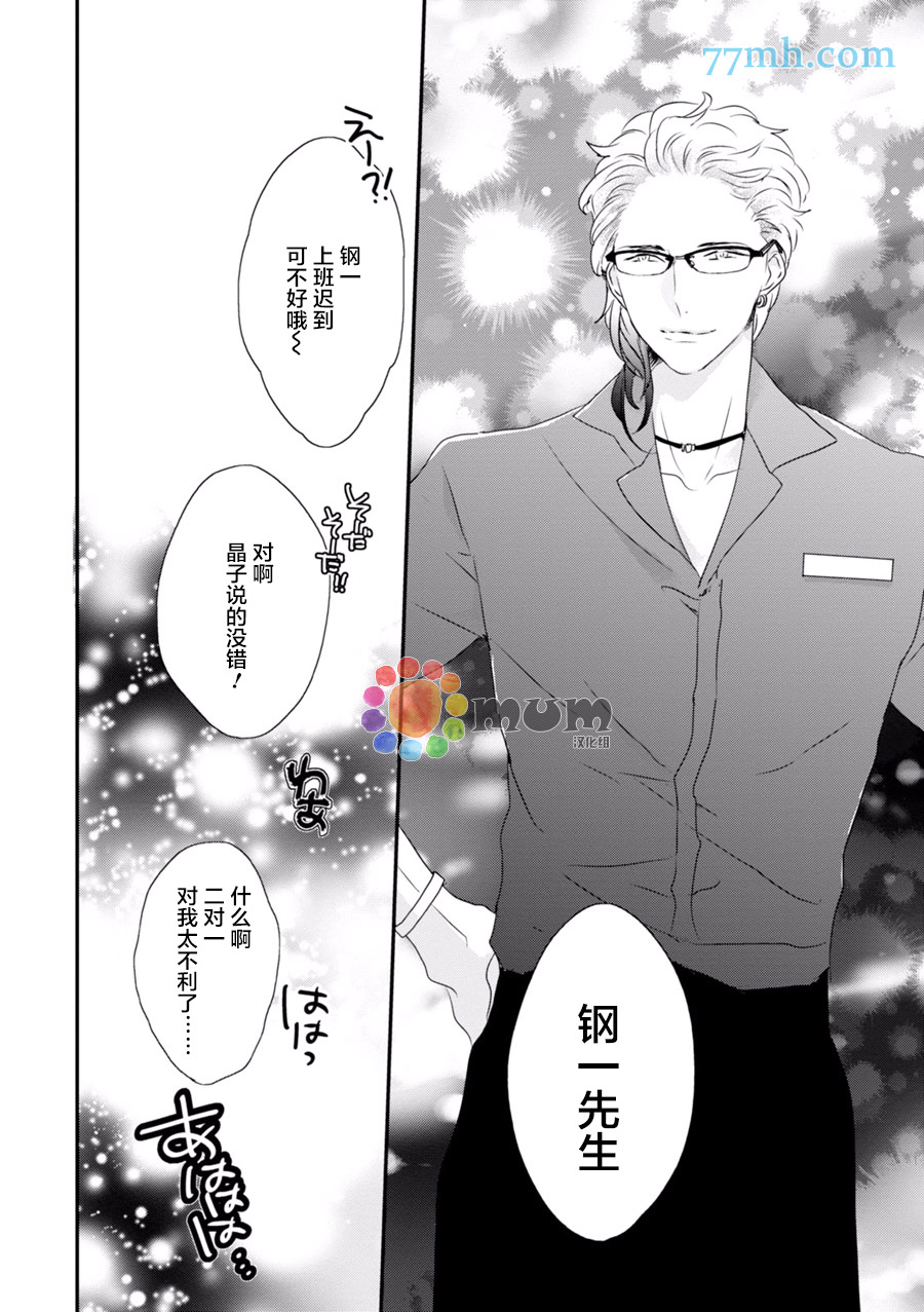 《Midas》漫画最新章节 第2话 免费下拉式在线观看章节第【37】张图片