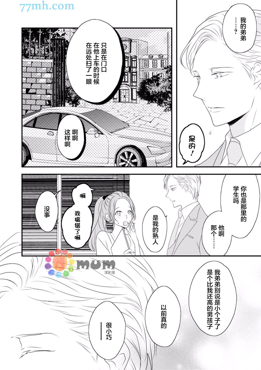 《Midas》漫画最新章节 第2话 免费下拉式在线观看章节第【5】张图片