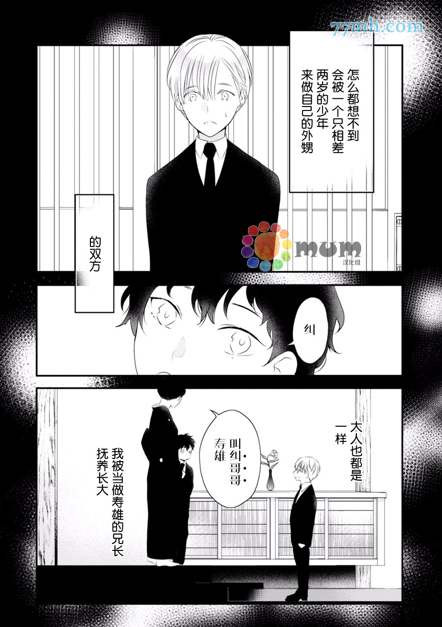 《Midas》漫画最新章节 第2话 免费下拉式在线观看章节第【7】张图片