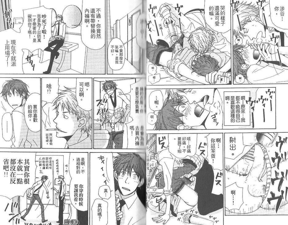 《与未知相遇》漫画最新章节 第1卷 免费下拉式在线观看章节第【17】张图片