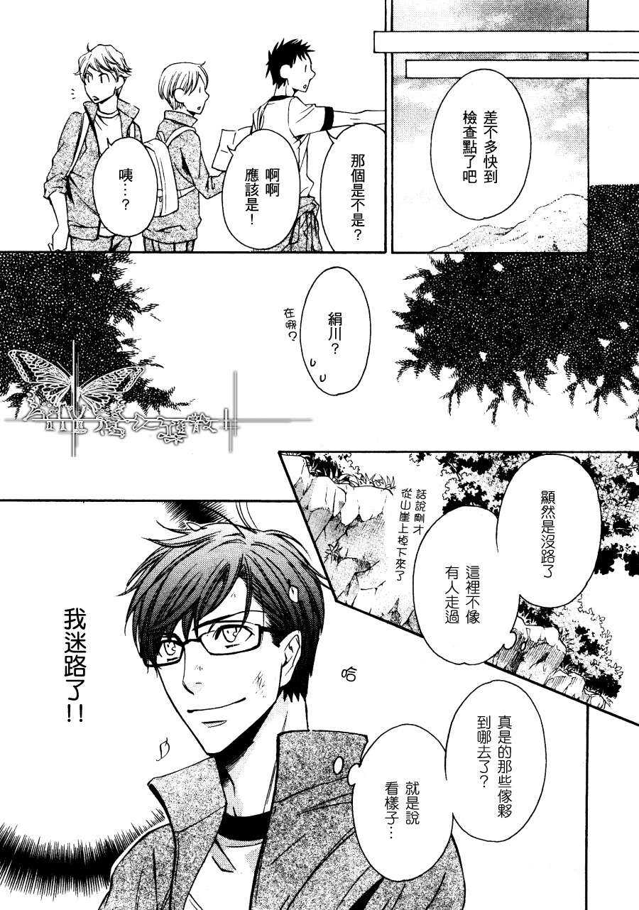 《爱上瘟神》漫画最新章节 第1话 免费下拉式在线观看章节第【14】张图片