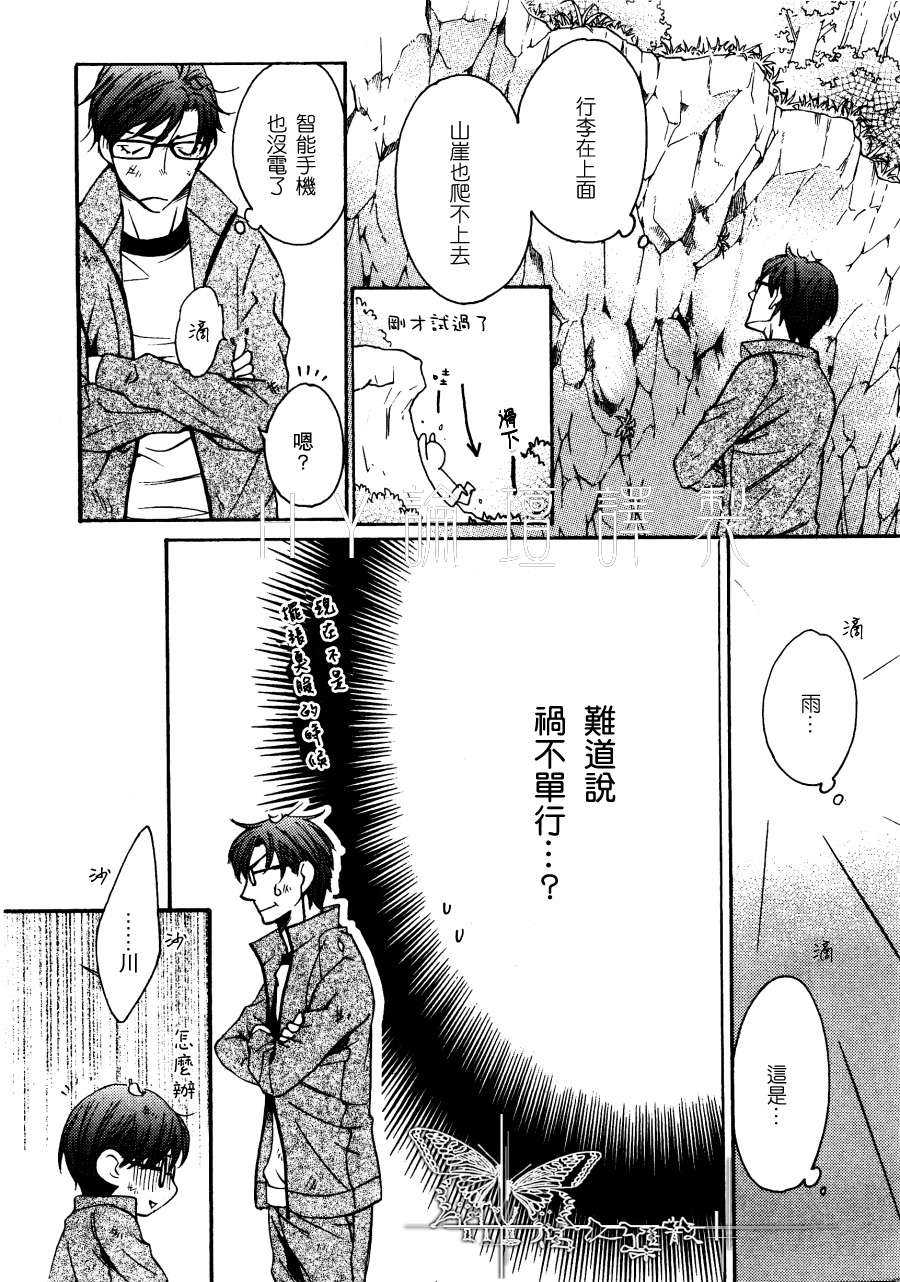 《爱上瘟神》漫画最新章节 第1话 免费下拉式在线观看章节第【15】张图片