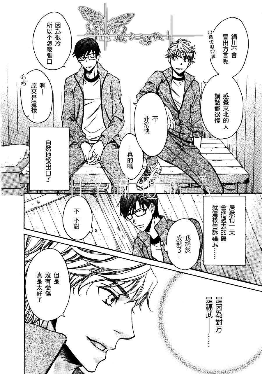 《爱上瘟神》漫画最新章节 第1话 免费下拉式在线观看章节第【19】张图片