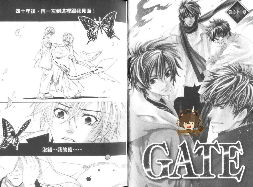 《GATE》漫画最新章节 第4卷 免费下拉式在线观看章节第【9】张图片