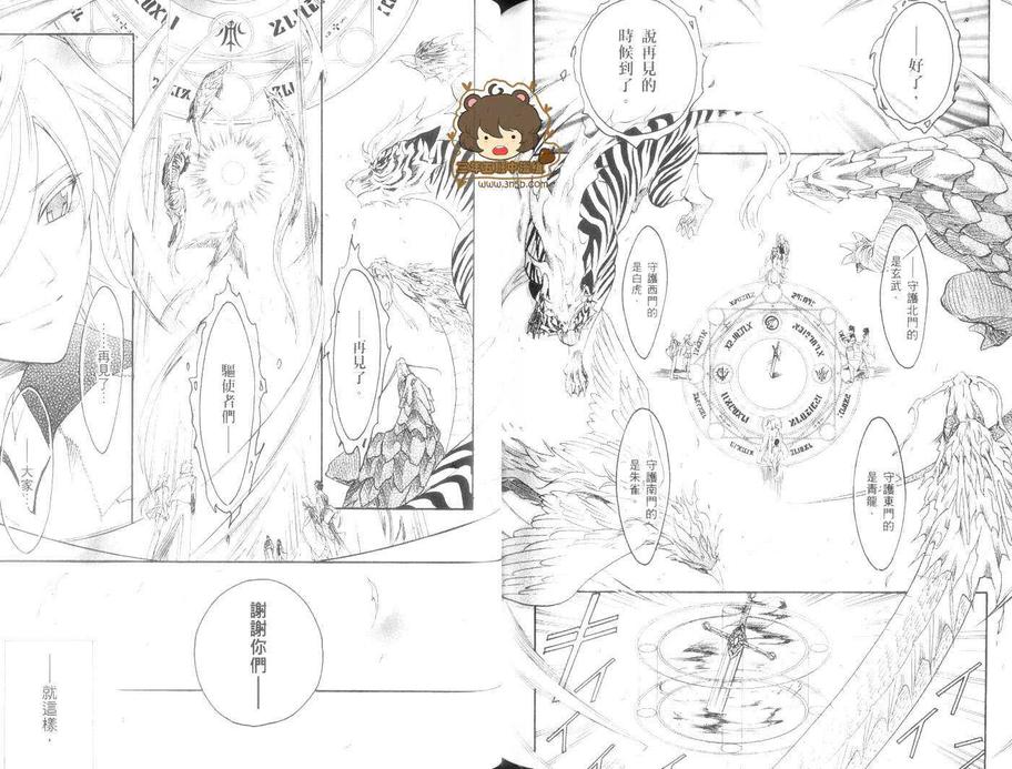 《GATE》漫画最新章节 第4卷 免费下拉式在线观看章节第【100】张图片