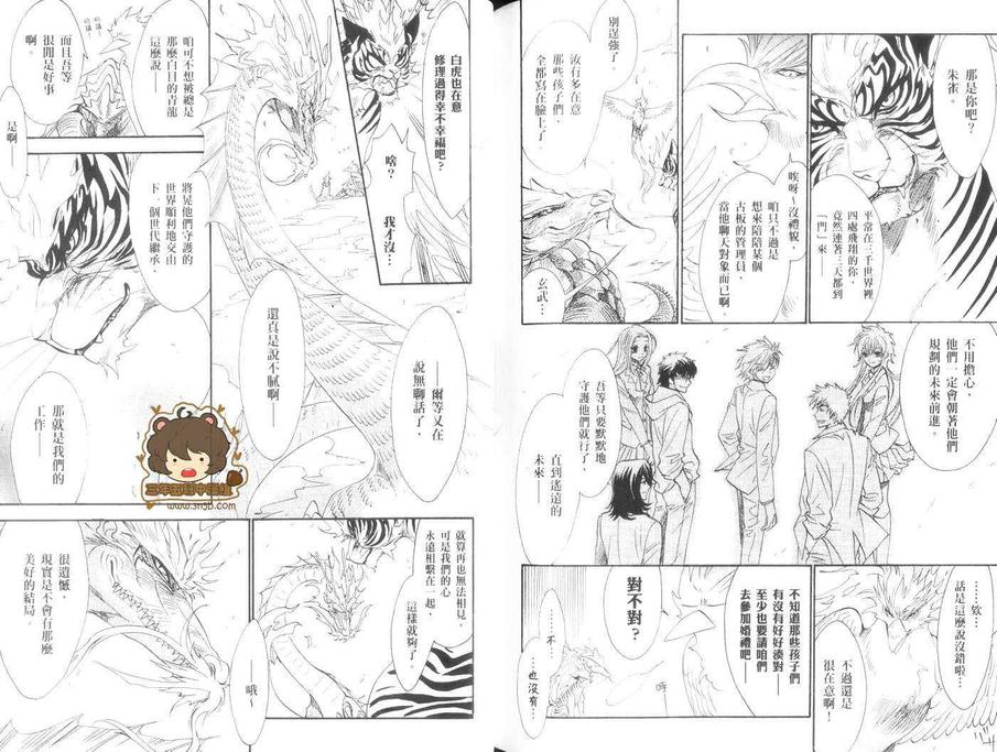 《GATE》漫画最新章节 第4卷 免费下拉式在线观看章节第【105】张图片