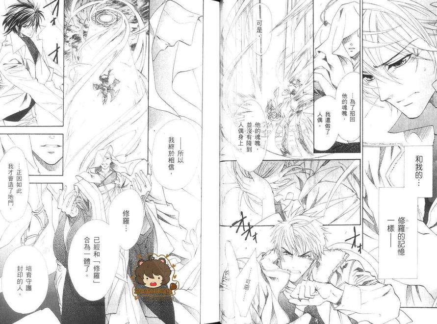 《GATE》漫画最新章节 第4卷 免费下拉式在线观看章节第【12】张图片