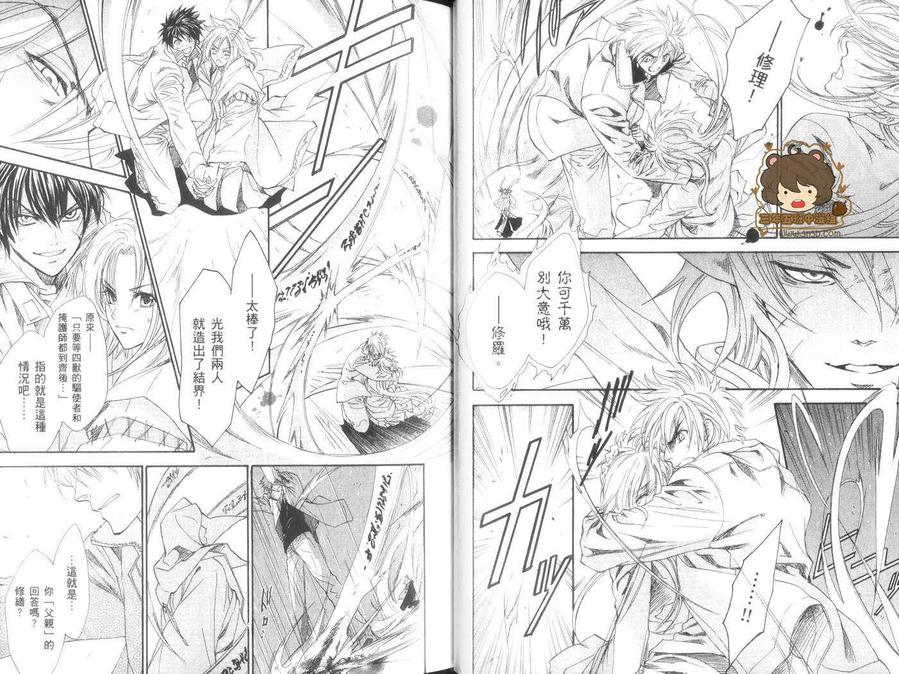 《GATE》漫画最新章节 第4卷 免费下拉式在线观看章节第【18】张图片