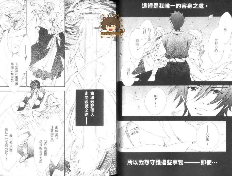 《GATE》漫画最新章节 第4卷 免费下拉式在线观看章节第【28】张图片