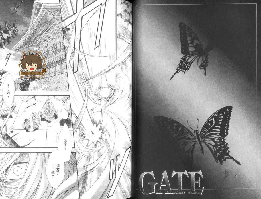 《GATE》漫画最新章节 第4卷 免费下拉式在线观看章节第【38】张图片