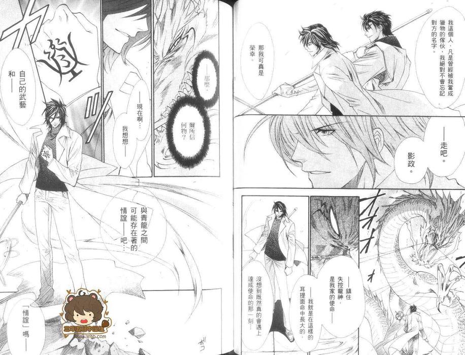 《GATE》漫画最新章节 第4卷 免费下拉式在线观看章节第【42】张图片