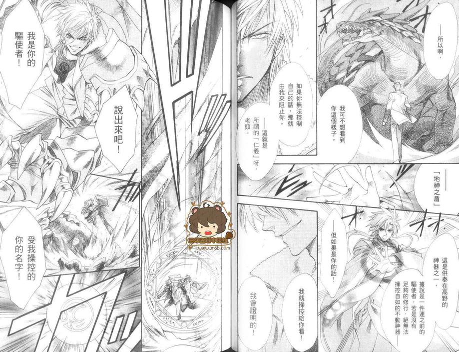 《GATE》漫画最新章节 第4卷 免费下拉式在线观看章节第【52】张图片