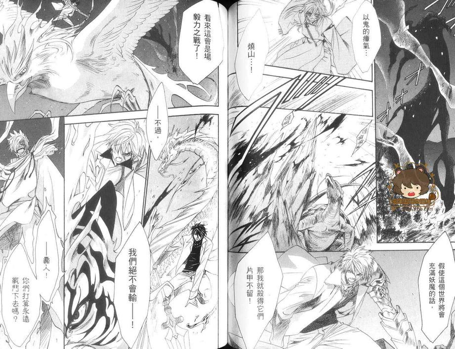 《GATE》漫画最新章节 第4卷 免费下拉式在线观看章节第【71】张图片