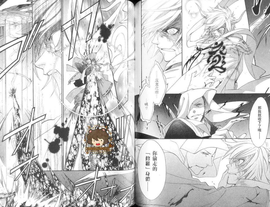 《GATE》漫画最新章节 第4卷 免费下拉式在线观看章节第【79】张图片