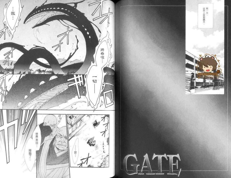 《GATE》漫画最新章节 第4卷 免费下拉式在线观看章节第【86】张图片