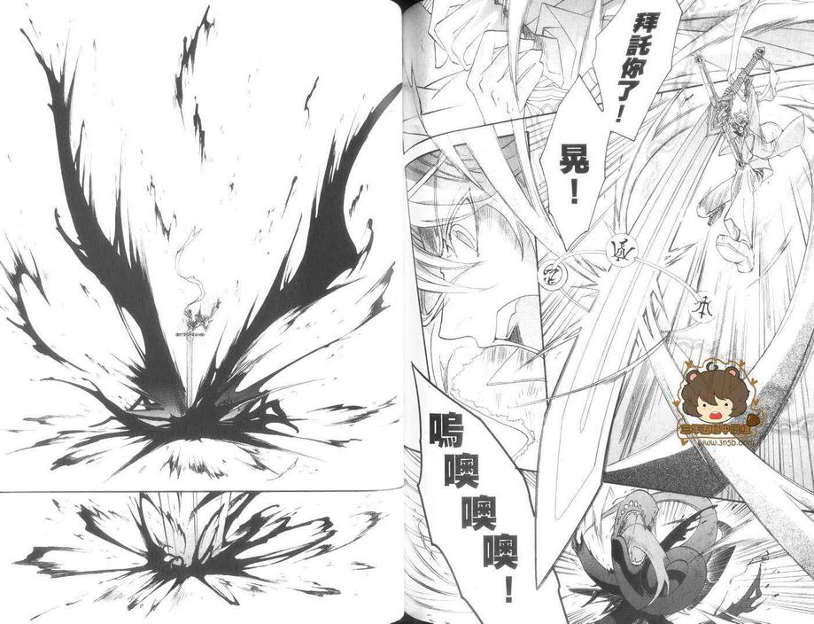 《GATE》漫画最新章节 第4卷 免费下拉式在线观看章节第【93】张图片