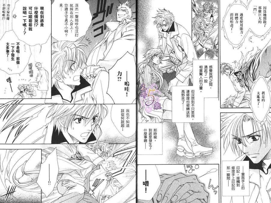 《GATE》漫画最新章节 第3卷 免费下拉式在线观看章节第【9】张图片