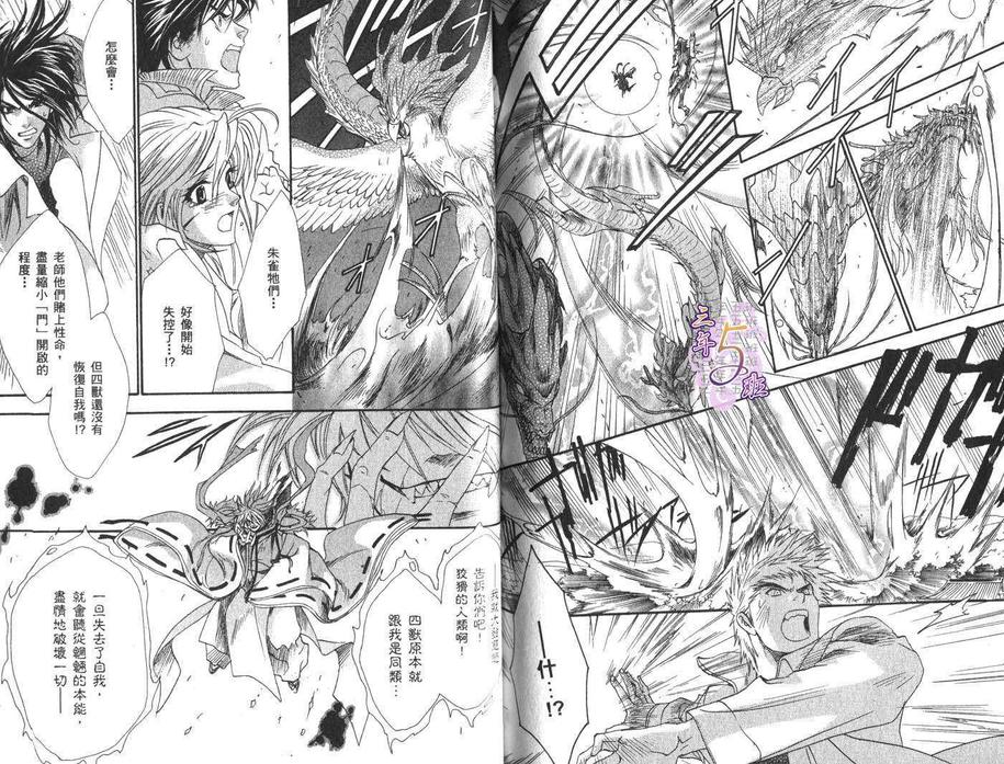 《GATE》漫画最新章节 第3卷 免费下拉式在线观看章节第【104】张图片