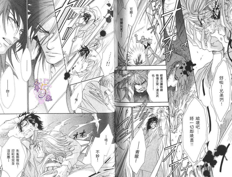 《GATE》漫画最新章节 第3卷 免费下拉式在线观看章节第【105】张图片