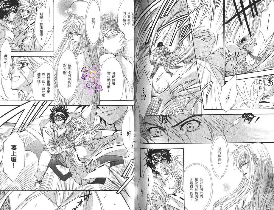 《GATE》漫画最新章节 第3卷 免费下拉式在线观看章节第【106】张图片