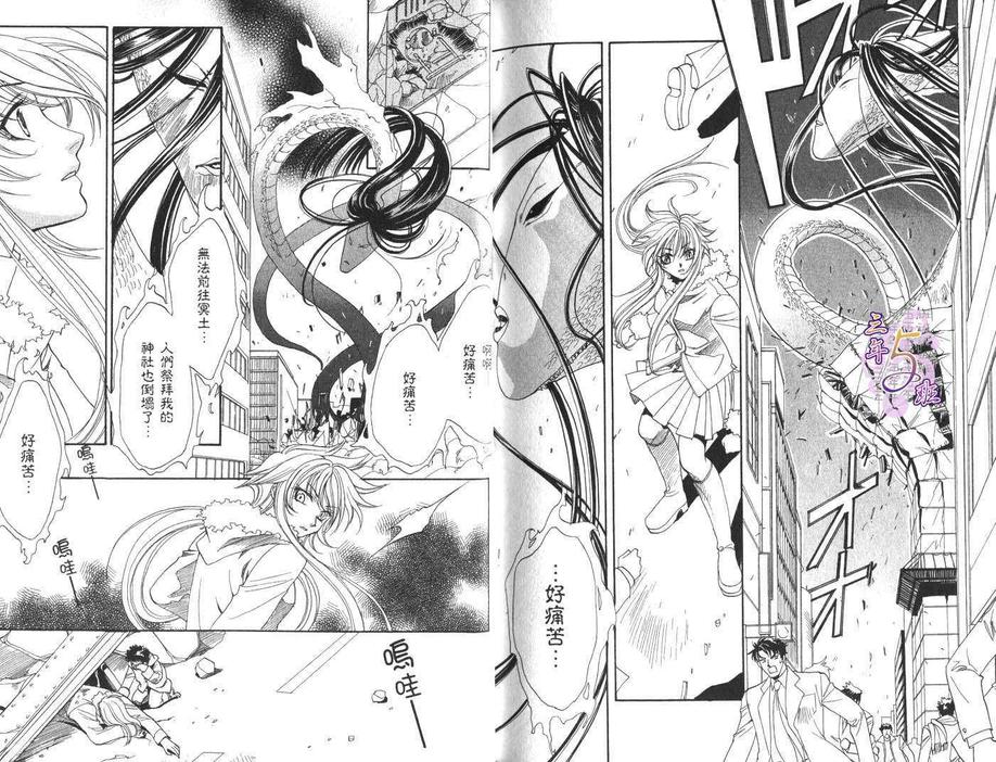 《GATE》漫画最新章节 第3卷 免费下拉式在线观看章节第【119】张图片