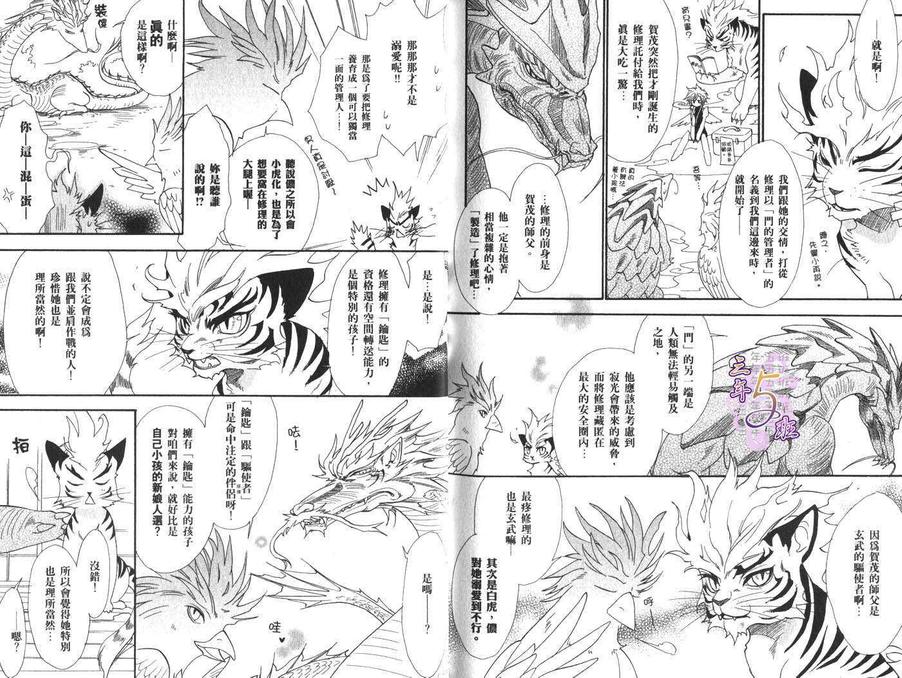 《GATE》漫画最新章节 第3卷 免费下拉式在线观看章节第【128】张图片