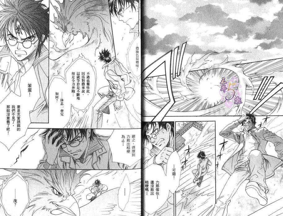 《GATE》漫画最新章节 第3卷 免费下拉式在线观看章节第【20】张图片