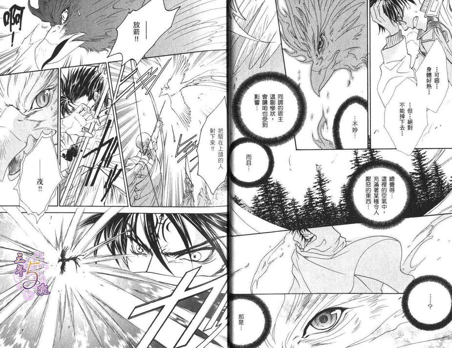 《GATE》漫画最新章节 第3卷 免费下拉式在线观看章节第【21】张图片