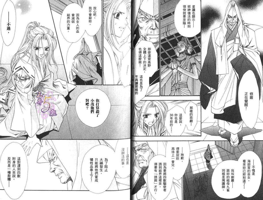 《GATE》漫画最新章节 第3卷 免费下拉式在线观看章节第【24】张图片