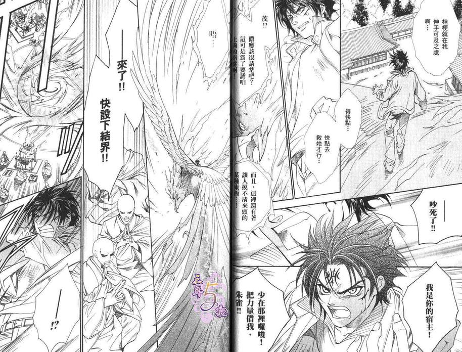 《GATE》漫画最新章节 第3卷 免费下拉式在线观看章节第【26】张图片