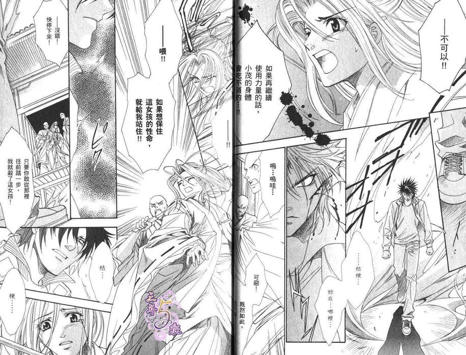 《GATE》漫画最新章节 第3卷 免费下拉式在线观看章节第【28】张图片