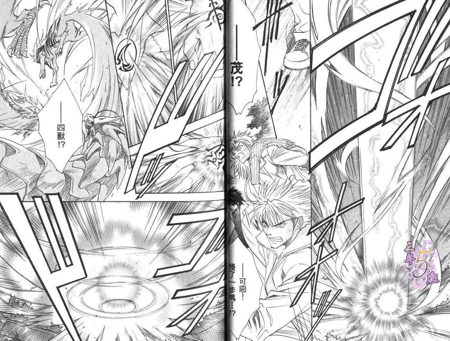 《GATE》漫画最新章节 第3卷 免费下拉式在线观看章节第【32】张图片