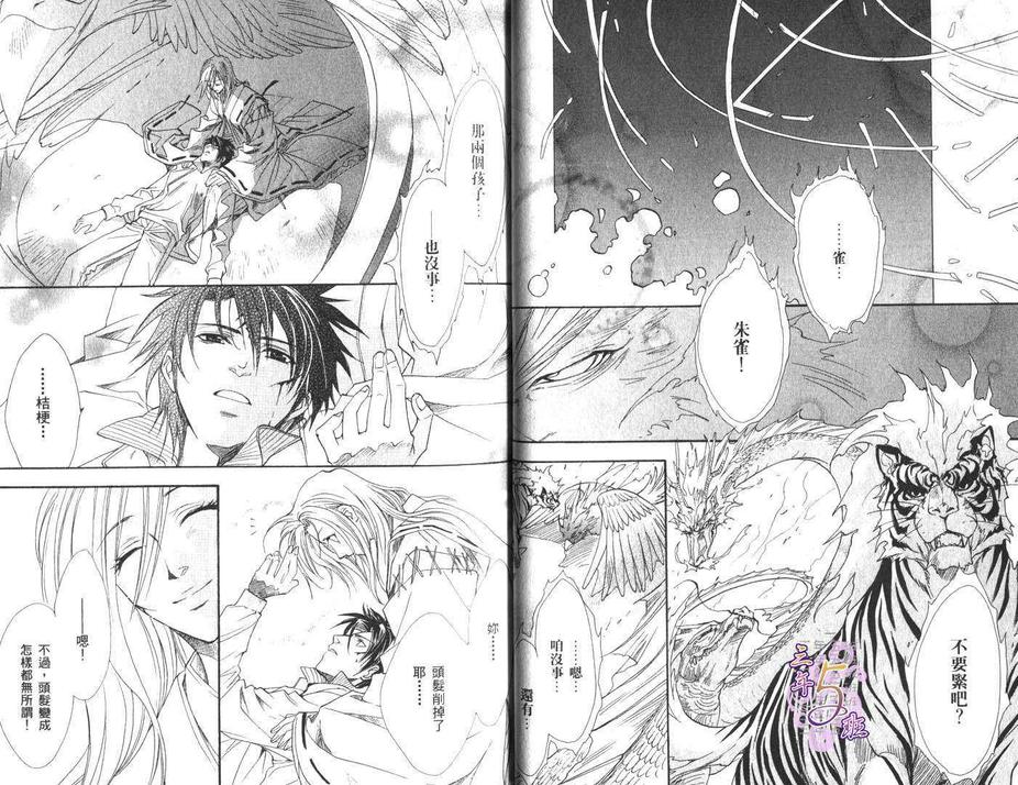 《GATE》漫画最新章节 第3卷 免费下拉式在线观看章节第【33】张图片