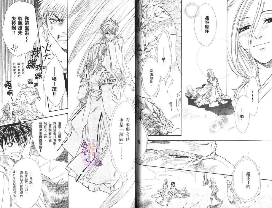 《GATE》漫画最新章节 第3卷 免费下拉式在线观看章节第【35】张图片