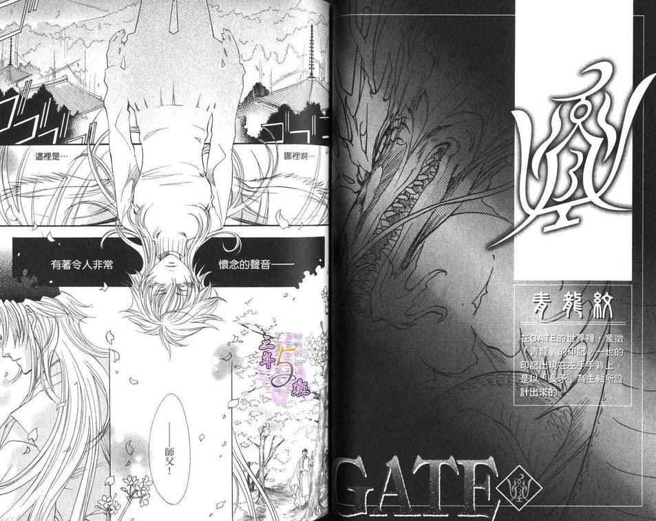 《GATE》漫画最新章节 第3卷 免费下拉式在线观看章节第【51】张图片