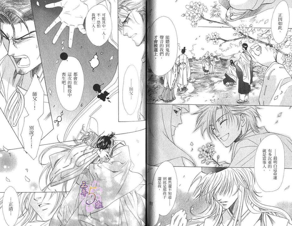 《GATE》漫画最新章节 第3卷 免费下拉式在线观看章节第【53】张图片