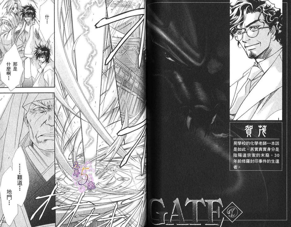 《GATE》漫画最新章节 第3卷 免费下拉式在线观看章节第【67】张图片