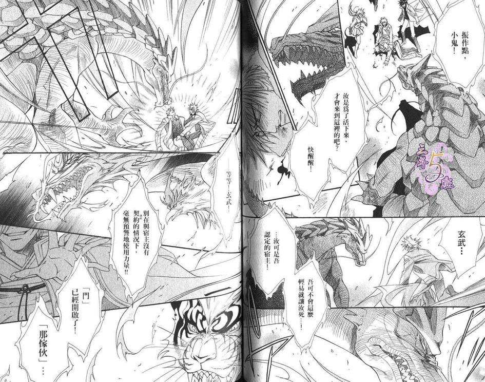 《GATE》漫画最新章节 第3卷 免费下拉式在线观看章节第【69】张图片