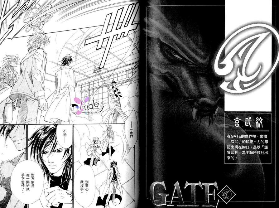 《GATE》漫画最新章节 第2卷 免费下拉式在线观看章节第【103】张图片