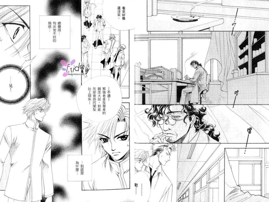 《GATE》漫画最新章节 第2卷 免费下拉式在线观看章节第【12】张图片