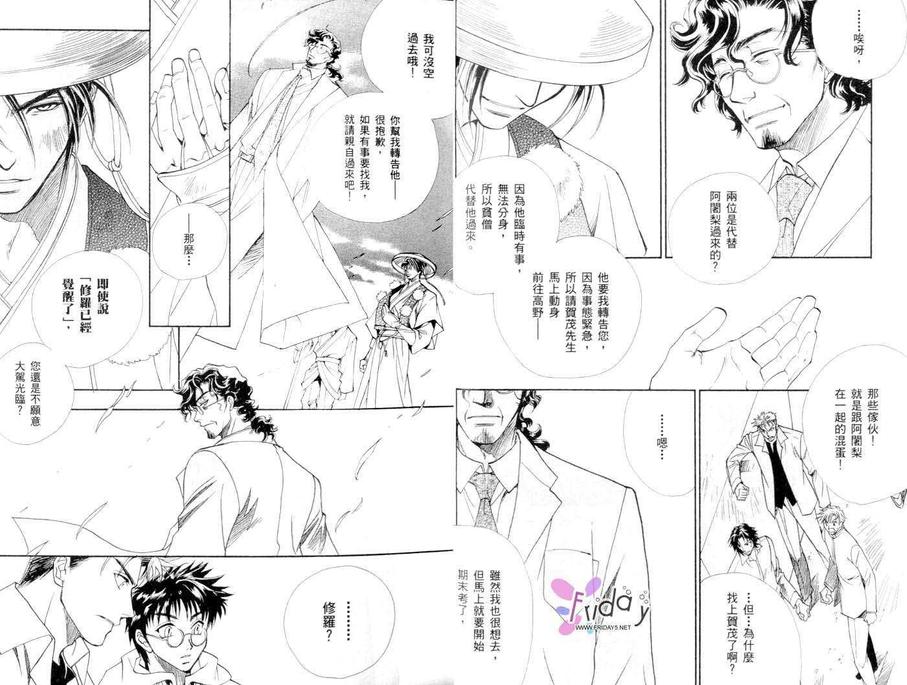 《GATE》漫画最新章节 第2卷 免费下拉式在线观看章节第【14】张图片