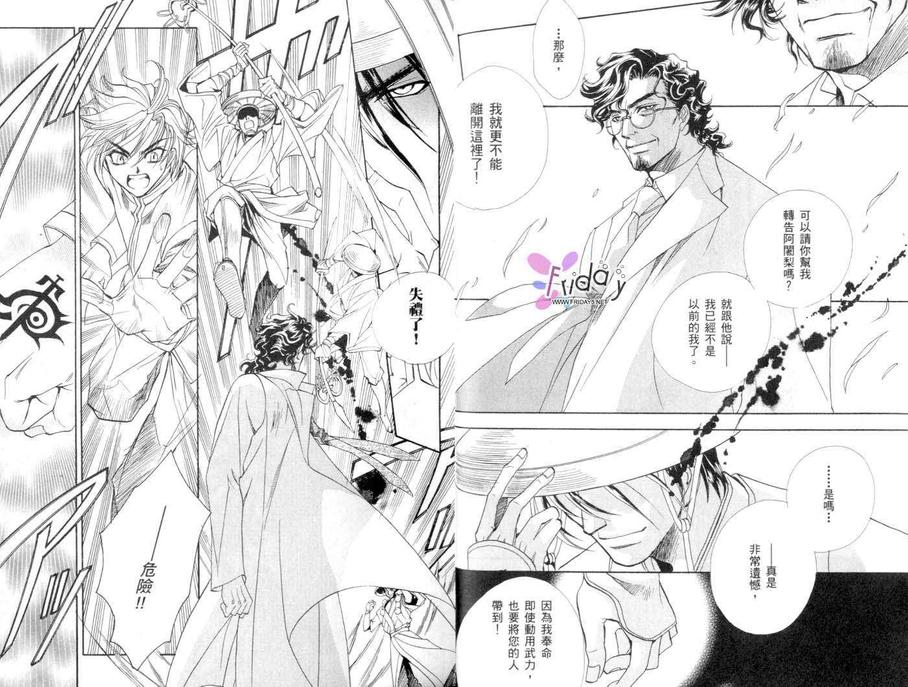 《GATE》漫画最新章节 第2卷 免费下拉式在线观看章节第【15】张图片