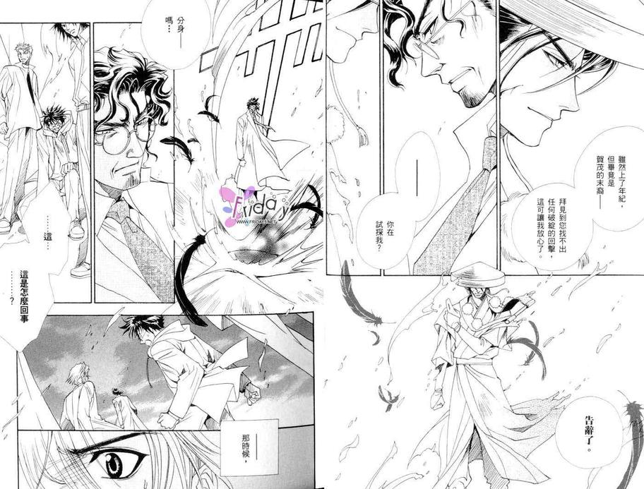 《GATE》漫画最新章节 第2卷 免费下拉式在线观看章节第【19】张图片