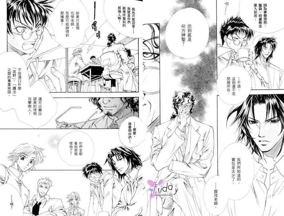 《GATE》漫画最新章节 第2卷 免费下拉式在线观看章节第【22】张图片