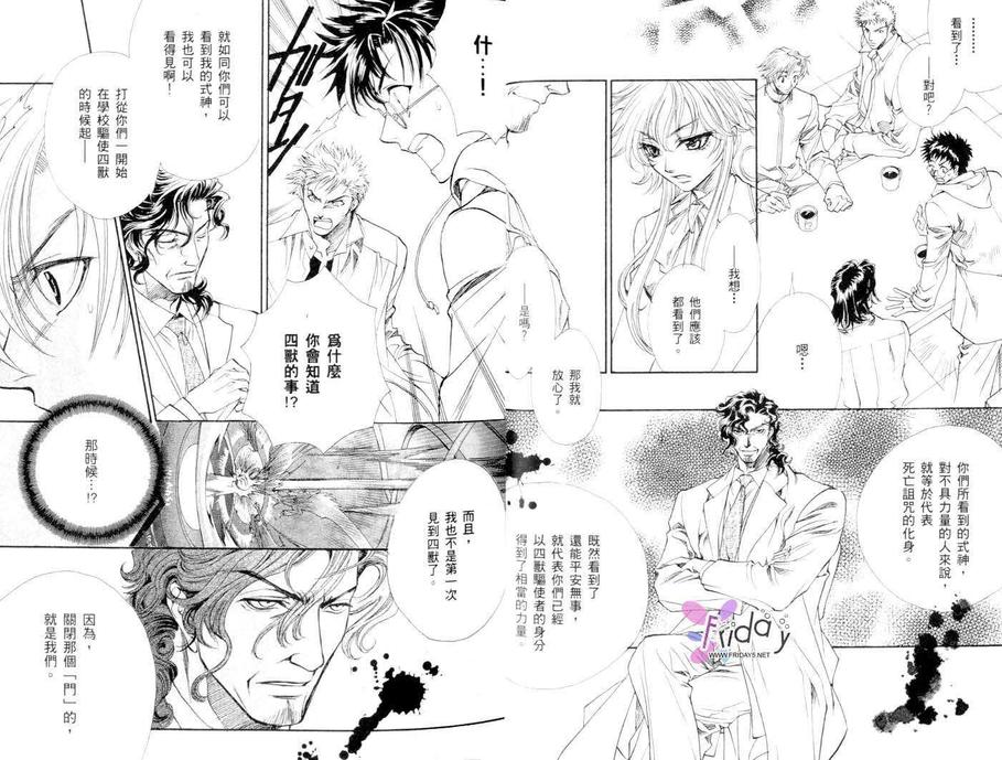 《GATE》漫画最新章节 第2卷 免费下拉式在线观看章节第【23】张图片