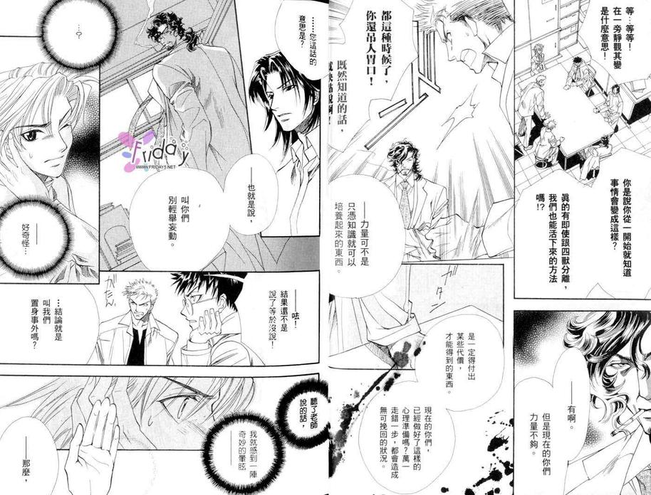 《GATE》漫画最新章节 第2卷 免费下拉式在线观看章节第【25】张图片