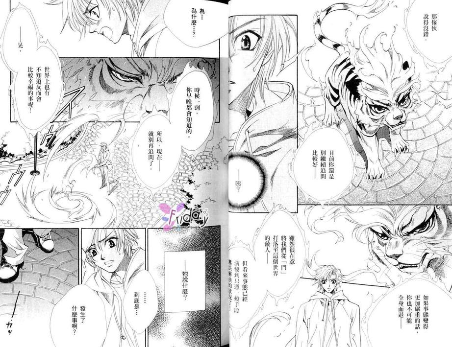 《GATE》漫画最新章节 第2卷 免费下拉式在线观看章节第【30】张图片