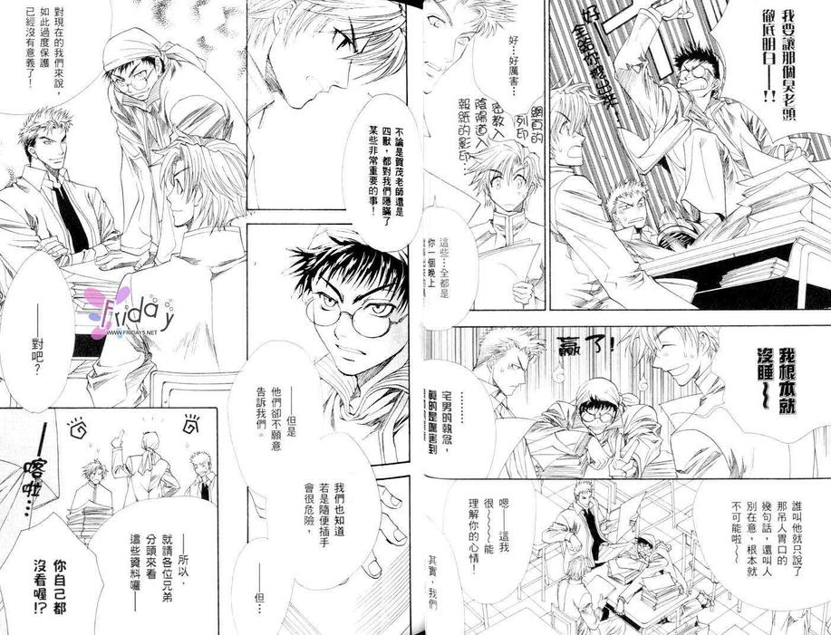 《GATE》漫画最新章节 第2卷 免费下拉式在线观看章节第【35】张图片