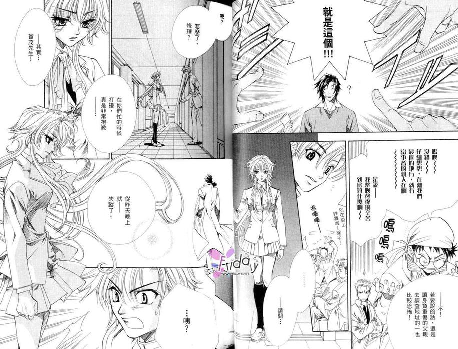 《GATE》漫画最新章节 第2卷 免费下拉式在线观看章节第【37】张图片