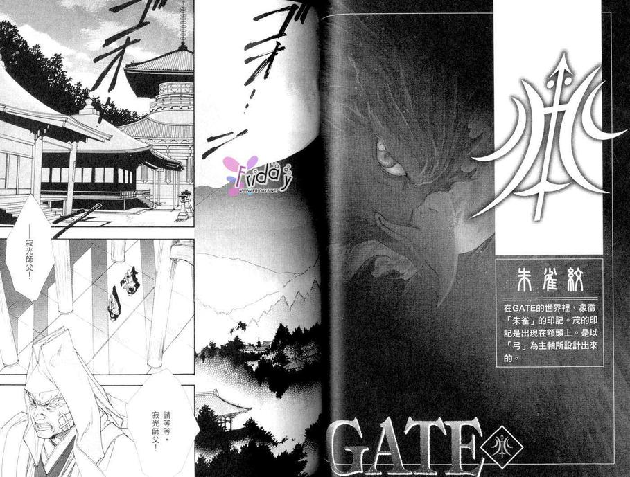 《GATE》漫画最新章节 第2卷 免费下拉式在线观看章节第【41】张图片